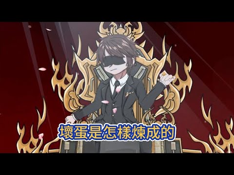 都市动画 | 《壞蛋是怎樣煉成的》校園本應是青春的樂園，而我卻深陷霸淩的噩夢之中，一個懦弱無能的好學生如何一步步變成為黑道壞蛋！#糖寶動畫
