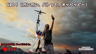 [PS4 PUBG]PS4初期型でドン勝狙っていくぅ