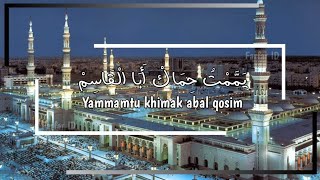 Download lagu Sholawat Merdu ♡Yamtamtu himaak - Abal Qosim || Lirik Sholawat Arab   Latin || Versi - Al Banjari mp3