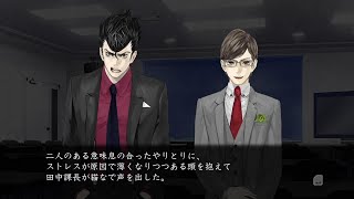 #15 ホラー【真 流行り神2】