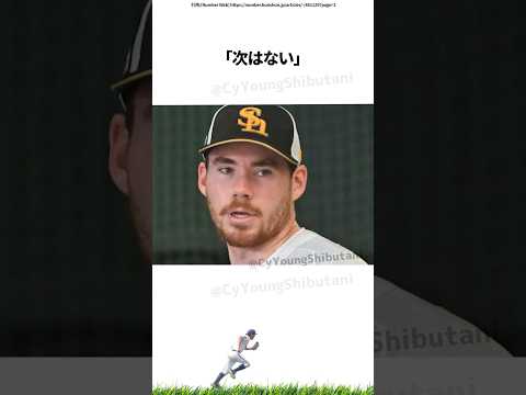 【プロ野球】先週実際に起こったプロ野球の出来事・雑学・エピソード1【4/20～4/26】