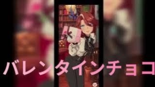 「【ウマ娘】サウンズオブアースのバレンタインチョコが尊すぎる【4K高画質】」