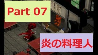 【PS1】デジモンの明日は俺らに任せろ【デジモン初見実況】 Part07前半