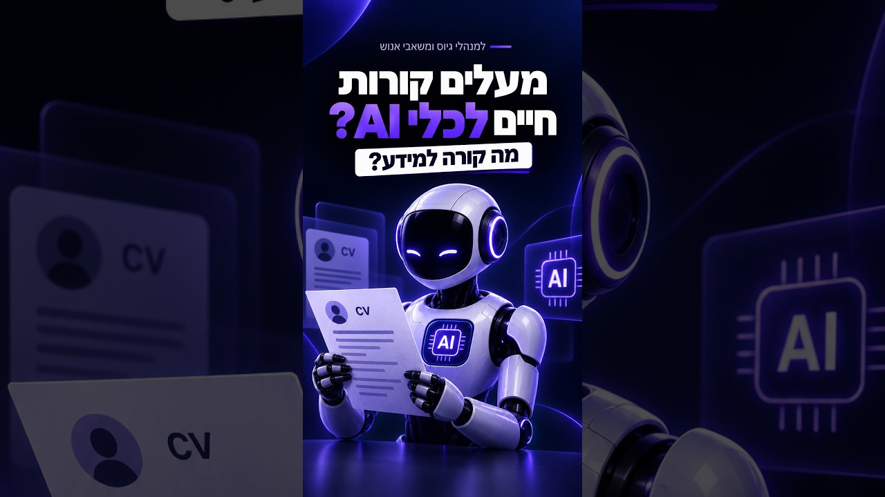 שורטס 6