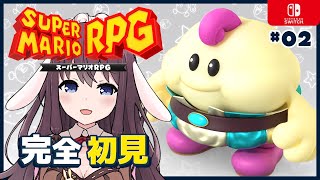【Mario RPG】スーパーマリオRPGリメイクを完全初見で楽しむ！#2 マロとゆく【女性実況 Vtuber なちゅモカ Switch】