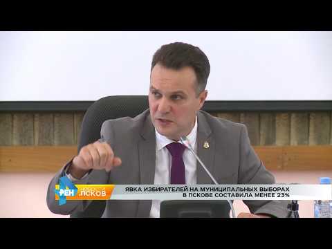 Новости Псков от 11.09.2017 # Выборы депутатов ПГД