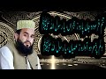 Tanam Farsooda Jaan Para Ze Hijra Ya Rasul Allah BY KHALID HUSNAIN KHALID AL MADINA SOUND CHAKWAL