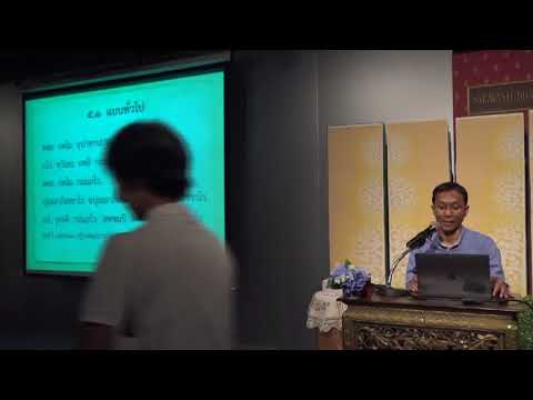 349-ปฏิจจสมุปบาท 5(2).ปฏิจจสมุปบาทแบบทั่วไป 4