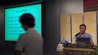 349-ปฏิจจสมุปบาท 5(2).ปฏิจจสมุปบาทแบบทั่วไป 4