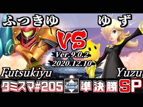 【SSBU】Tamisuma#205 Semifinals Futsukiyu(Samus) VS Yuzu(Rosalina&Luma) - Online Tournaments