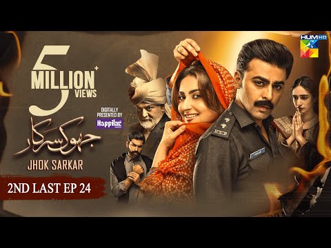 Jhok Sarkar 2nd Last Ep 24 [𝐂𝐂] 14 NOV 23- Presented by Happilac Paint [ Farhan Saeed,Hiba Bukhari ]