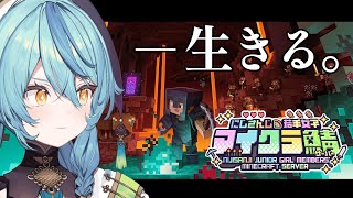 【Minecraft】地獄再び【にじさんじ/珠乃井ナナ】
