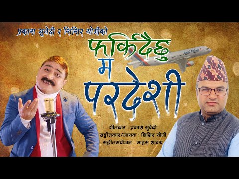 Ke Lai Pir Linchhau Mayale