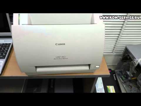 Как поменять картридж в принтере Canon lbp 810 800. Как установить бумагу