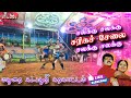 சலக்கு சலக்கு சரிகச் சேலை Song Madurai Kasturi Karakatta