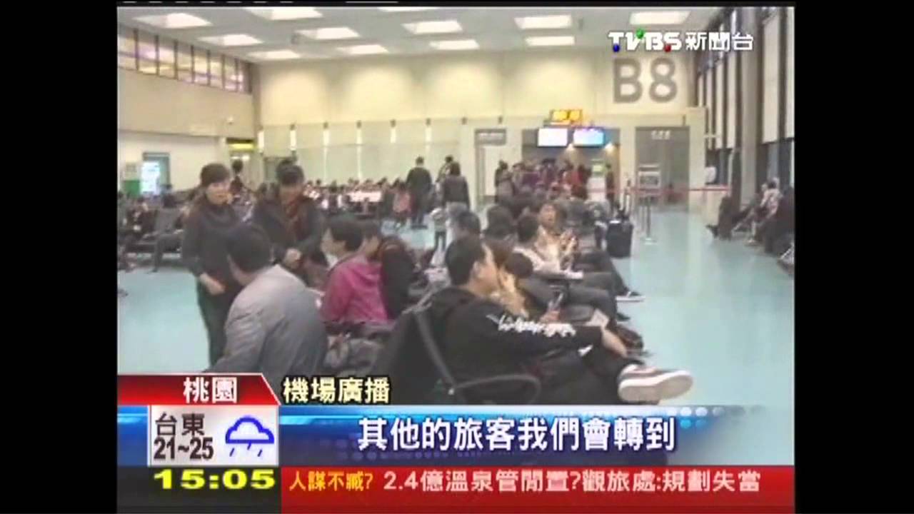 驚魂！起飛前冒煙　183客赴港延誤