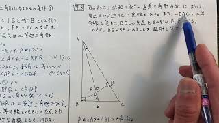 中2数学 三角形と四角形8 二等辺三角形になるための条件 証明 応用編 星組の中学数学講座