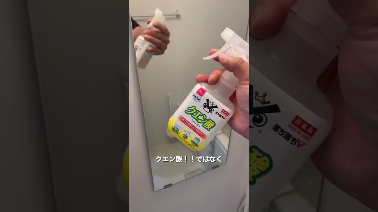 衝撃のお風呂　#ライフハック #一人暮らし #暮らし #掃除