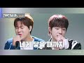 [리무진서비스 클립] 네게 닿을 때까지 | 방탄소년단 진 X 이무진 | BTS Jin X LEE MU JIN