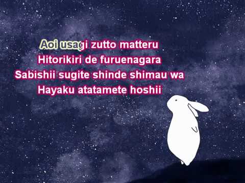 [KARAOKE] Aoi Usagi 碧いうさぎ - Sakai Noriko