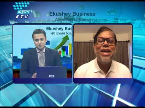 Ekushey Business || একুশে বিজনেস || আলোচক: সাদিদ জামিল, ব্যবস্থাপনা পরিচালক, দ্য মেটাল প্রাইভেট লিমিটেড || Part 04 || 16 June 2020 || ETV Business