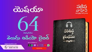 isaiah 64 యెషయా Sajeeva Vahini Telugu Audio Bible