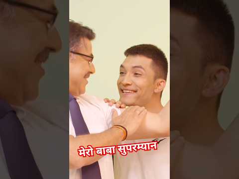 Mero Baba Superman• Happy Father's Day• मेरो बाबा सुपरम्यान #meksamkhati @meksamnareshofficial
