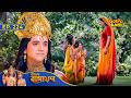 Luv আর Kush র Ayodhya যাত্রা Shrimad Ramayan Best Of Ramayan