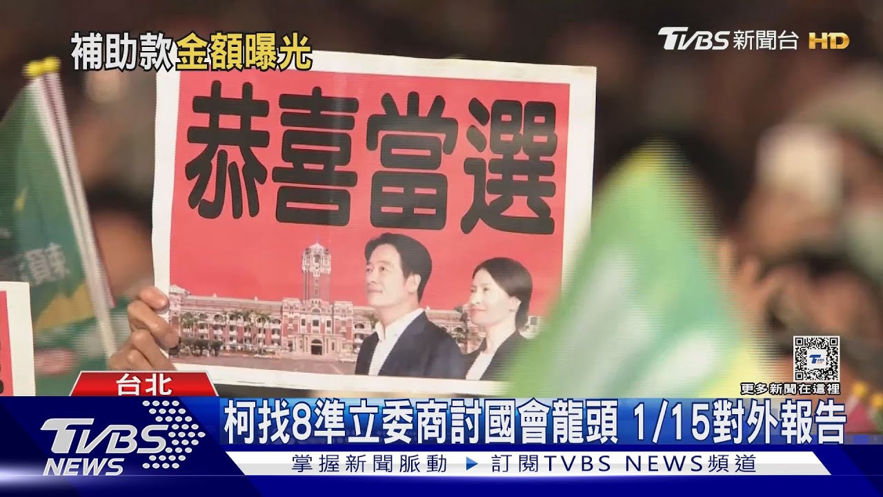 資金來了!柯文哲選總統 可領1億1071萬補助款
