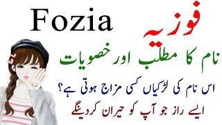 Fozia Name Meaning In Urdu Hindi  - Fozia Name Ki 