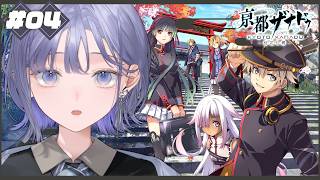 【亰都ザナドゥ -桜花幻舞- │04】ツンデレにギャルにロリ…よし、将来は安泰だな(？) ※ネタバレ注意【先斗寧/にじさんじ】