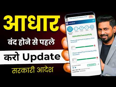 Aadhar Update Online 2025 | How to Update Documents in Aadhar Card | How to Update Aadhar Card