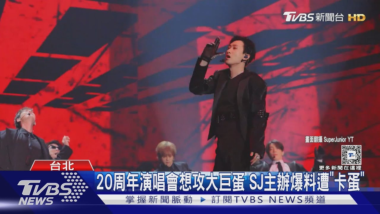 SuperJunior遭爆申請大巨蛋被刻意卡關 遠雄強調「合法合規」