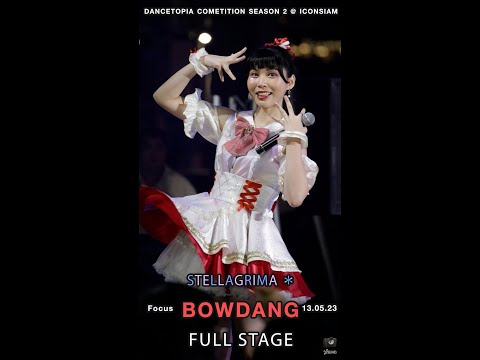 Full Stage - Bowdang Stellagrima＊Fancam @ DANCETOPIA COMETITION SEASON 2 (13.05.23)