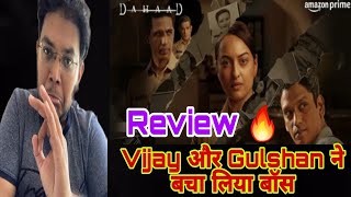 Dahaad Review | Dahaad Web Series Review | Dahaad Public Reaction | Sonakshi Sinha, Vijay, Gulshan |