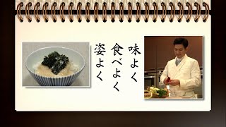 味よく、食べよく、姿よく「おいしい記憶 ～今の私をつくってくれたあたたかな食の物語～」