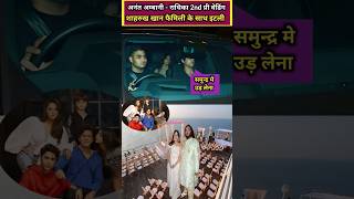Download lagu Anant Ambani-Radhika Merchant 2nd pre-wedding bash: Shah Rukh Khan leaves with family #shorts #srk mp3 Download lagu Anant Ambani-Radhika Merchant 2nd pre-wedding bash: Shah Rukh Khan leaves with family #shorts #srk mp3