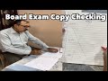 Board Exam मे ऐसी होती है Maths की Copy Checking Board Exam Copy Checking