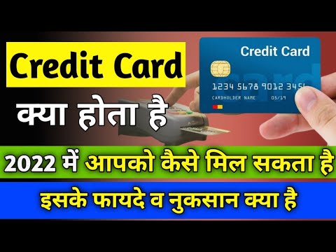 Credit Card Kya Hota Hai Hindi Me || Credit Card Kya Hai Kaise Use Karen
