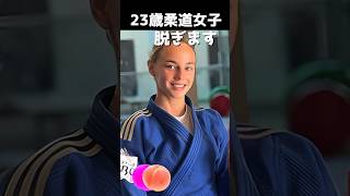 ダリア・ビロディドのピタ止め！#女子柔道 #オリンピック #かわいい #可愛い