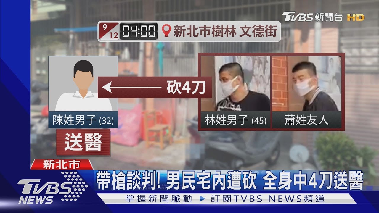 疑毒品交易黑吃黑! 男子上門談判反遭砍