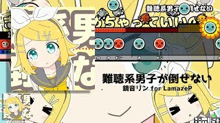 プレイ動画 孤独月 幽閉サテライト 太鼓さん次郎 Tjaplayer3 تحميل اغاني مجانا