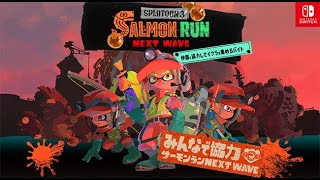 【乱入歓迎】スプラ３バイトでんせつポイント稼ぎたい【当方S＋】