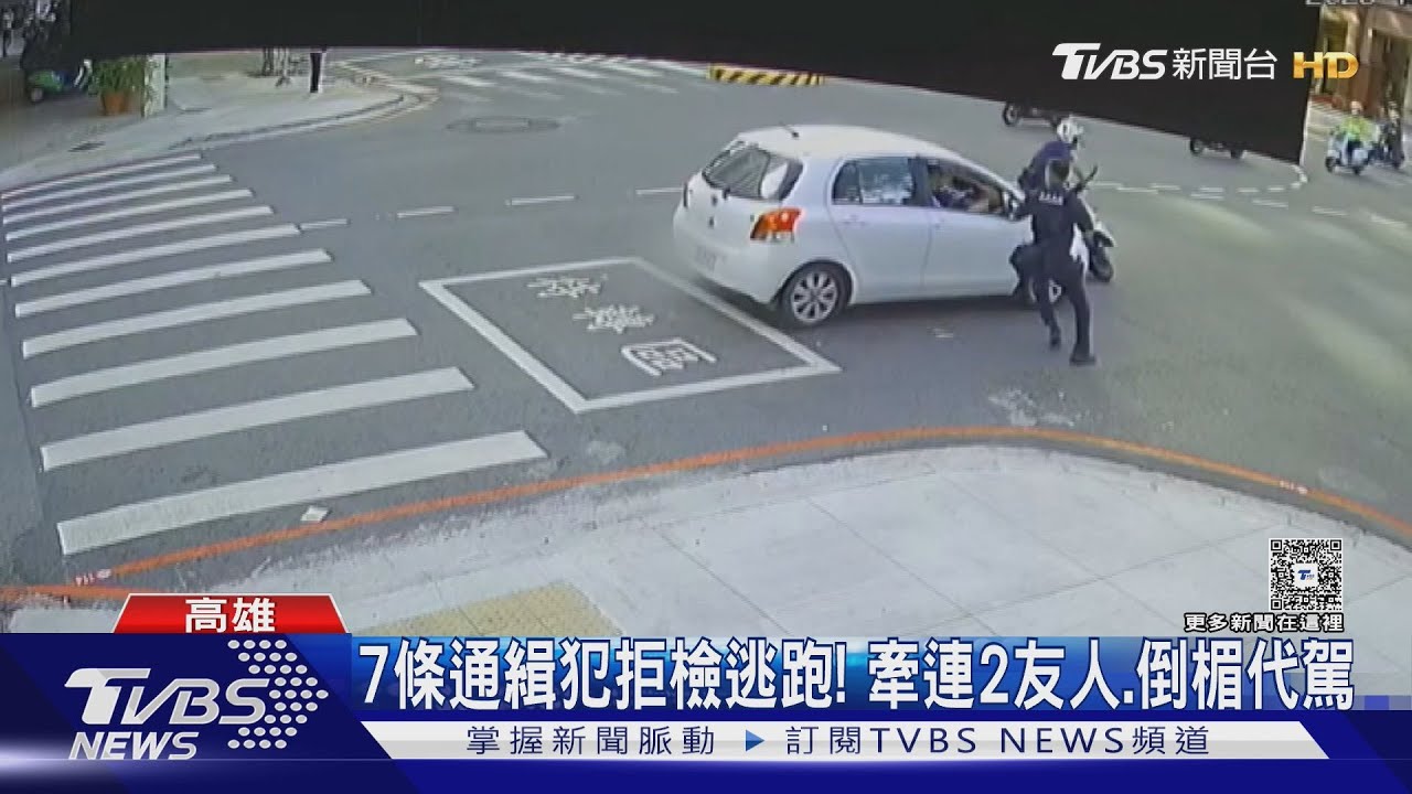 通緝犯拒檢逃跑!叫代駕快開車 警開2槍示警 1車4人都被辦