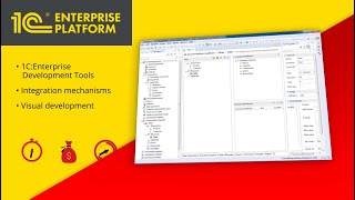 Videos zu 1C:Enterprise