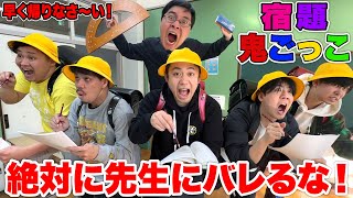 自己紹介の時にマサイがポーズするのがかっこいい - 絶対に先生に見つからず課題を終わらせろ!「宿題鬼ごっこ」が難しすぎて珍回答連発www