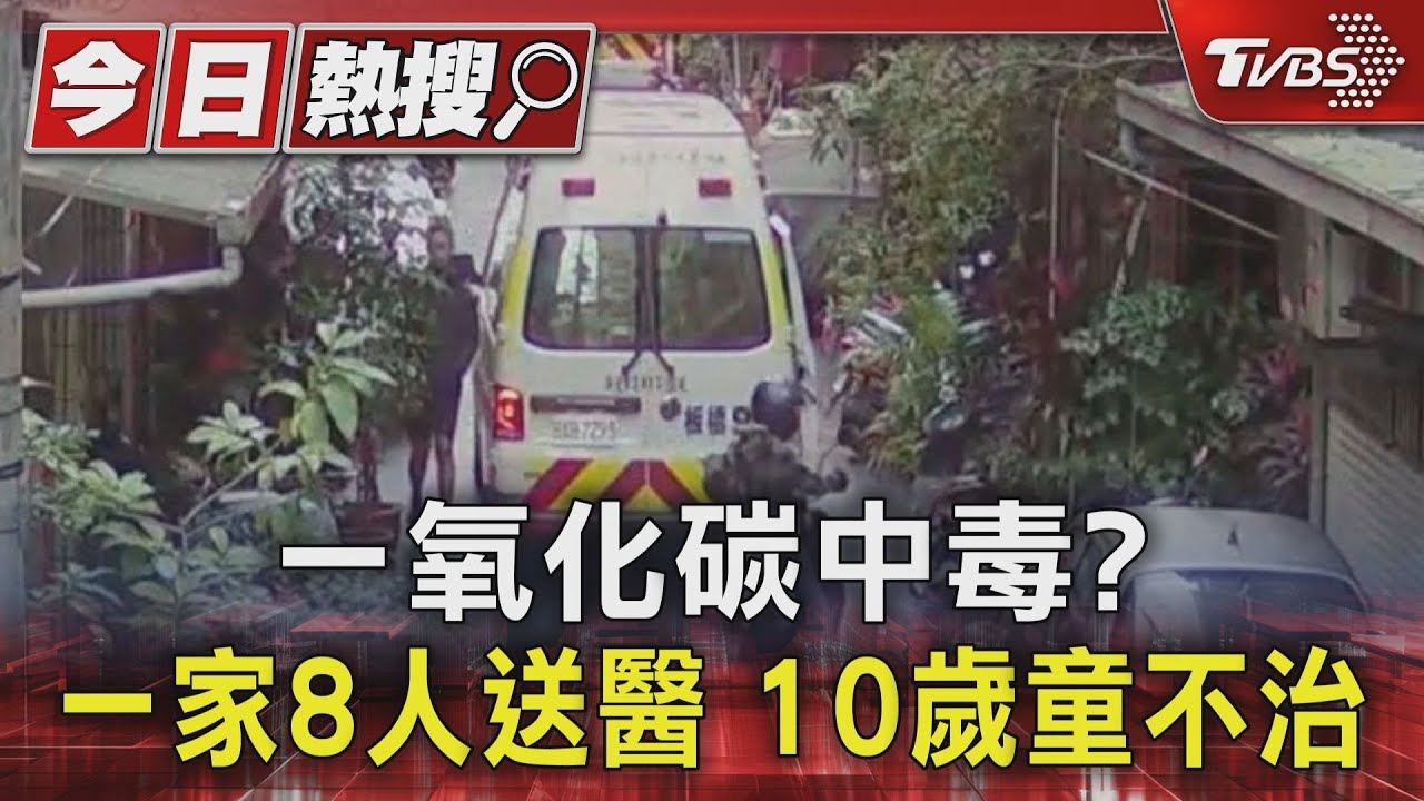 土城中毒1死7傷/1家9口同住平面圖曝 死亡女童房間「離熱水器最近」