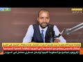 الأفروكوم تجتمع في ليبيا وتدخل عسكري محتمل في السودان �