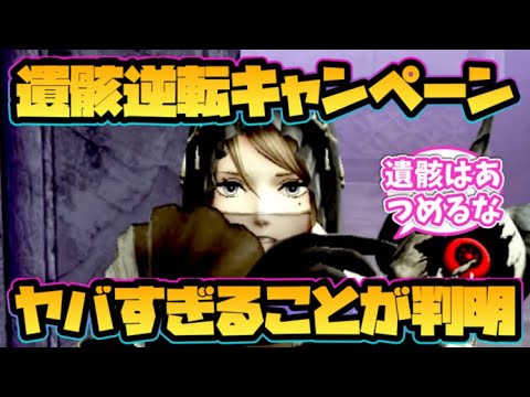 【ウィザードリィ ダフネ】冒険者の遺骸逆転キャンペーンがヤバすぎることが判明！