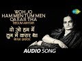 Woh Jo Ham Men Tum Men Qarar Tha Ghazal Song Begum Akhtar